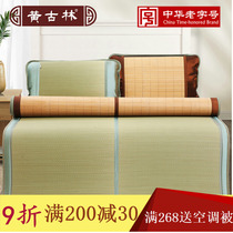 huang gu lin mats double-sided 1 8 meters bed three-piece 1 5m foldable thick bamboo summer both sides liang xi zi