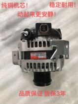 Suitable for Toyota Camry crown Ruiz Corolla RAV4 Vichijia beauty overbearing generator assembly