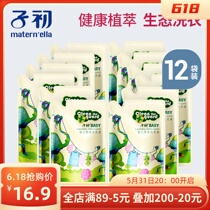 Sub-first baby grass This laundry detergent Pregnant Woman Newborn Baby 500ml Complementary Decontamination Laundry Detergent