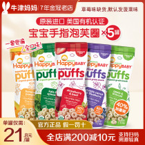 American Jubilee baby organic star puff 5 cans of HappyBaby infants and childrens Millers zero food supplement imported