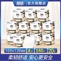 10 rolls 20 rolls 4 layers of Wenting core roll paper toilet paper paper towel roll paper home roll paper