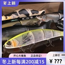 Japan imported MADNESS BALAM300 Malaysia mouth big swimming bait multi-section fish 168g Luya swimming bait Luya bait