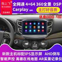 Suitable for BYD Song central control display navigation large screen car machine reversing image modification special all-in-one machine