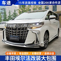 The old model changed to the new Elfa modified the Sun gauge before and after the big surround upgrade sports kit dedicated Mona Lisa