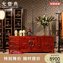 Yundian Rosewood new Chinese low cabinet hedgehog red sandalwood bedroom TV cabinet living room locker storage cabinet