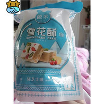 Bami soft cow rolled snowflake crisp 116g*2 bags of cheese flavor beef with sugar baked Fu strip snacks