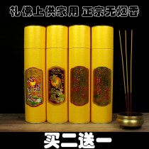 Fortune incense incense Buddha home smoke-free tranquilizing incense natural Buddha incense sweet sandalwood pure gift