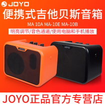 Zhuo Le JOYO MA-10A electric box folk guitar playing and singing small speaker 10E portable audio ukulele