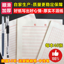 Thickened red single-line double-line manuscript paper office College students letter paper this composition square paper 400 words 16K Open