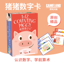 Original childrens mathematical thinking enlightenment game board game kindergarten number ratio size pre-school addition and subtraction teaching aids