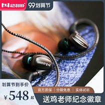 HZSOUND HZ5 PRO in-ear HiFi fever headset Metal around ear movement MMCX wire change catheter