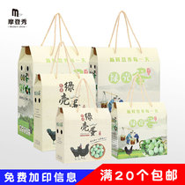 Green shell egg gift box box box box box hand-held carton gift box custom box custom