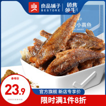 Good product shop crispy small yellow croaker 100G × 2 bags of dry spicy fish snacks small packaging ready-to-eat small snacks