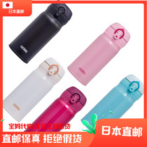 Japanese catering magician ultra light stainless steel 350 ml insulated cup portable on-board student water glass JNL-352