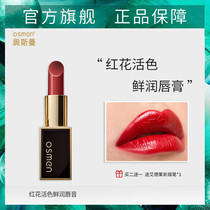 Ottoman safflower Lipstick Lipstick Lipstick female students lasting moisturizing fresh not easy to decolorize Color Moisturizing and hydrating