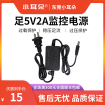Dongguan small ear 5V2A power monitoring adapter open light power supply 3C certification National Special