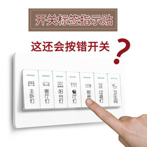 Switch stickers wall stickers household light switch panel decoration labels tips indicators switch stickers identification stickers self-adhesive