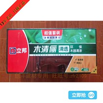 Nippon paint new wood clear Li yellowing resistant solid wood furniture wood paint polyester paint white oily wood paint 5KG