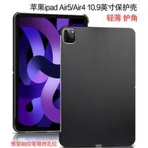 ipad Air5 protection shell apple 10 9 inch flat computer shell Air4 shell 2022 new ipad Fifth generation air light thin bag corner anti-fall back cover A2588