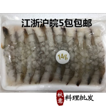 Japanese sushi cuisine 14 karat long shrimp Burr are tempura shrimp ice 20 in Jiangsu Zhejiang and Anhui 5 packages