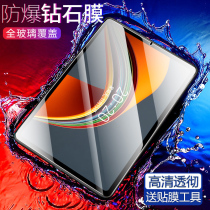 Cool than Magic Square iplay40 Steel Membrane Tablet Protection Cling Film 10 4 HD Anti-fall Home Learning Machine Play 40 Screen Ping Po iPlay4o dedicated cover glass explosion protection
