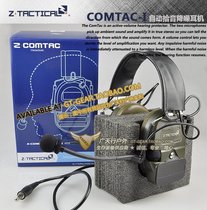 Z-TAC export version 3 generation Comtac-I C1 pickup electronic noise reduction walkie-talkie tactical headset with U94