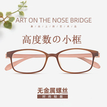 South Korea Imports TR90 Near-view Spectacle Frames Women Super light distribution Height Number of astigmatism small face No metal No screw students
