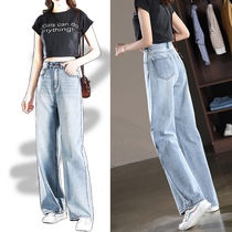 Tugging broadlegged jeans Womens spring 2022 new high waist Elegant Pendant Sensation Loose Net Red slim straight drum long pants