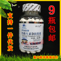 Zlaughtang Calcium Vitamin D Soft Capsule 200 Grain Liquid Calcium Adult Male Female Tonic Calcium Tablet Aged High Calcium Tablet