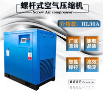 Leading Screw Air Compressor 22KW permanent magnet variable frequency air compressor industrial grade large power frequency high pressure pump
