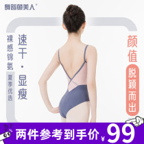 Dance fish beauty ballet suit Adult yoga suit Practice suit Bodybuilding body sling gymnastics suit 5583
