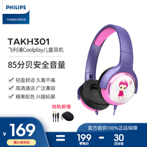 (Childrens Network Class) Philips TAKH301 Headset Wired Calling Headphones Male and Female Students Learning