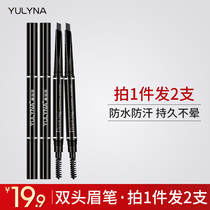 Double-headed automatic eyebrow pencil 2 sets Eyebrow powder Waterproof sweatproof Long-lasting not easy to smudge Beginners with eyebrow brush