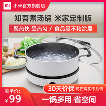 Mijia Zhiguo Soup Pot Mijia Induction Cooker Home Cooking Pot Flat Pan Non-stick Pot Authentic Porridge Pot