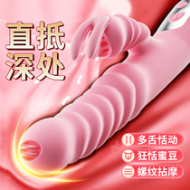 Yin Di licks and sucks adult love but supplies lasting female g-spot spray tide artifact Female-specific sex demand product tools