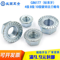 GB6177 galvanized 8 Grade 8 Hexagon flange face with tooth nut 4 grade 8 Grade 10 flange lock nut M3-M20