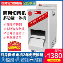 Red Eagle commercial meat cutter Stainless steel automatic shredding and slicing Large electric slicer Multi-function dicing machine