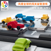 Belgium Smart Games Parking Strategy Educational toy Board game Logical thinking Space Imagination 6 years old 