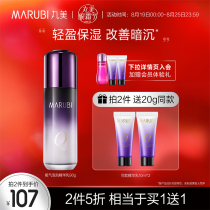  Marumei Oxygen Bubble Essence Cream Moisturizing lotion Light lines Improve dullness Flagship store