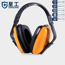 Star Worker Noiseproof Ear Covers Soundproof Ear Covers for Sleep Work Noise Reduction Sleeping Ear Covers