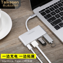 Apple computer type-c converter macbook pro expansion Dock Notebook USB Adapter Accessories