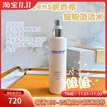 Spot nescens cell activation water 150ml anti-aging moisturizing nourishment conditioning secondary cleaning and refreshing