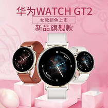 (Tanabata gift)Official)Huawei watch gt2 smart watch business sports womens heart rate blood oxygen sleep monitoring Waterproof long battery life Bluetooth bracelet fashion cream white