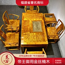  Golden silk Nanmu small leaf Zhennan root material full of water wave tea table combination Ming and Qing classical antique solid wood tea table mahogany