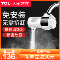 TCL electric faucet Household instant installation-free heating connection kitchen treasure small water heater Small