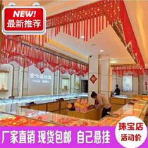 Jewelry store beauty 11 courtyard ceiling storefront scene decoration gold shop Mid-Autumn Festival lahua indoor wedding room clothing set