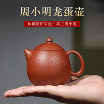 Famous pot Qiuyue Yixing Zisha teapot original mine Zhumud famous Gao Gong Zhou Xiaoming all handmade dragon egg pot household collection