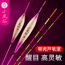 Xiaofengxian Reed floating and thick super eye-catching fish floating high sensitive light mouth carp carp floating anti wind and waves reed fish floating