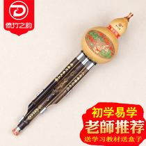 Dai bamboo rhyme cucurbit c downgrade B musical instrument small dfga tune students Children adult primary school students beginners