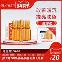 (20 boxes) 100 percent SH seven days small an bottle whitening essence freckle VC essence stock solution